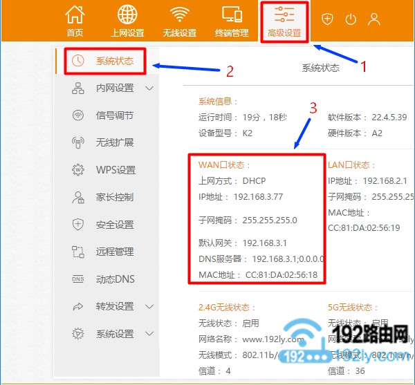 p.to路由器上网设置成功