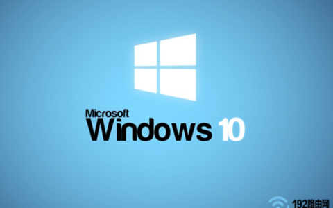 Windows10连接wifi显示无Internet怎么办？