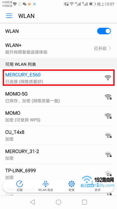 手机连接路由器默认的wifi信号