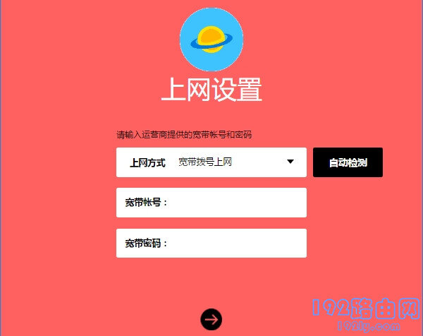 设置水星路由器的上网参数