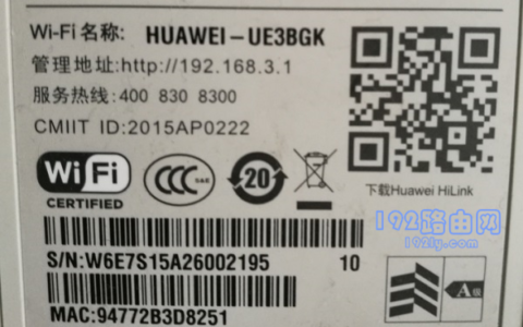 华为路由器底下(后面)哪个是密码？