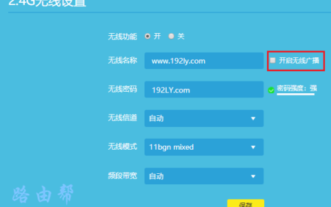 TP-Link TL-WDR5660路由器隐藏wifi怎么设置？