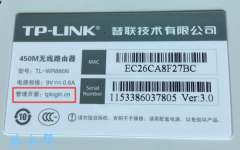 tplink路由器背后没有密码怎么办？