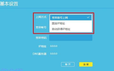 tplogin上网设置选哪个？