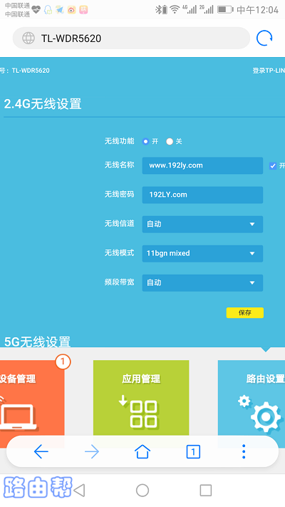 手机修改wifi密码