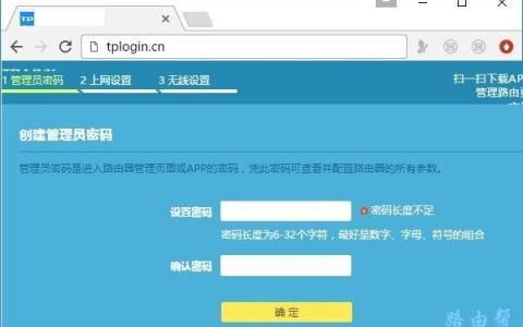 tplink ac1900路由器管理员密码是多少？