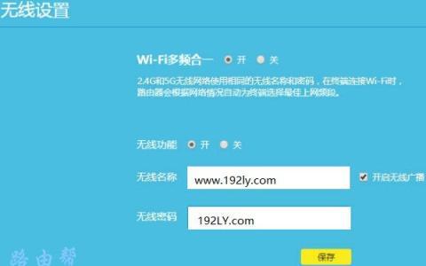 tplink路由器怎么重设密码？