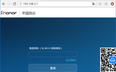 怎么进入荣耀路由器设置界面？