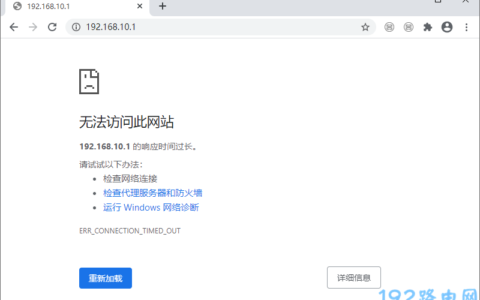 路由器背面地址打不开怎么办？