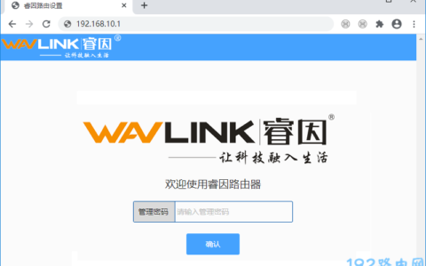 睿因路由器登录密码是什么？