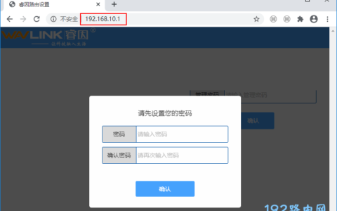 192.168.10.1管理员密码是多少？