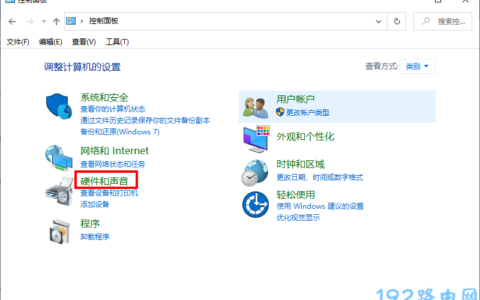 找不到控制面板怎么办？