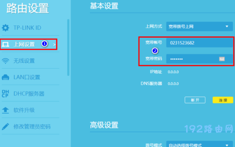 tplink路由器怎么查看查看宽带账号和密码？