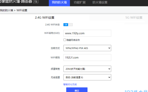 360家庭防火墙路由器怎么修改wifi密码？
