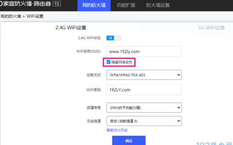 wifi不小心点到隐藏了怎么弄回来？