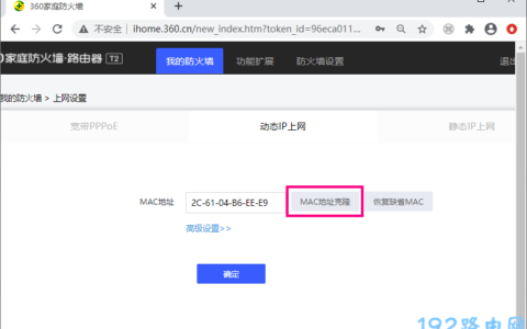 360家庭防火墙路由器上不了网怎么办？