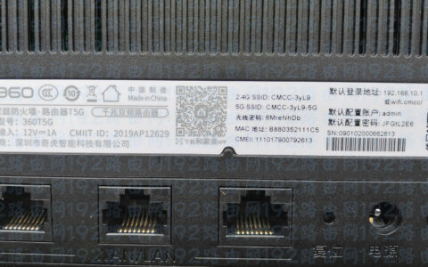 路由器底部哪个是管理员密码？