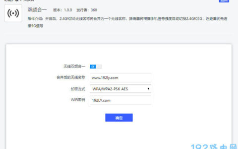 第二个路由器怎么设置无线密码？