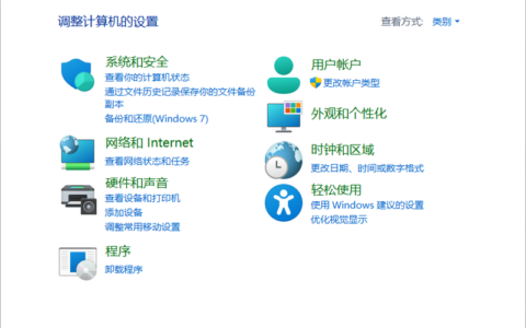 Windows11控制面板怎么打开？