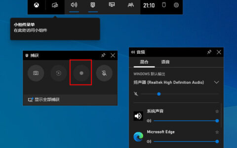 Windows10录屏功能怎么打开？