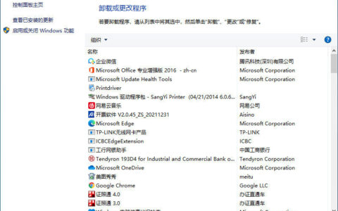 Windows10卸载软件在哪里？