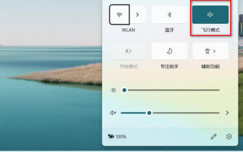 笔记本电脑没有无线网络连接图标怎么办？