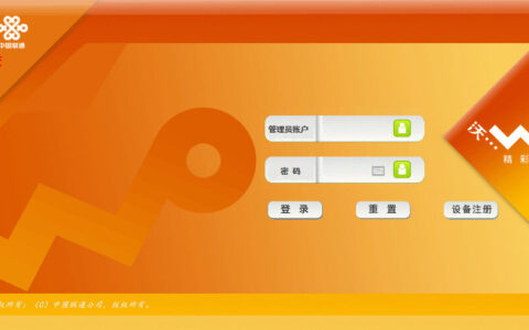 光猫复位后怎么重新注册？