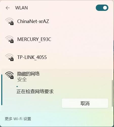 隐藏自家wifi后怎样连接?
