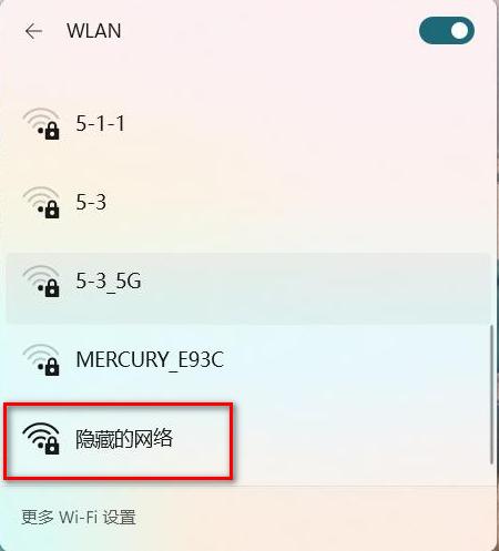 隐藏自家wifi后怎样连接?