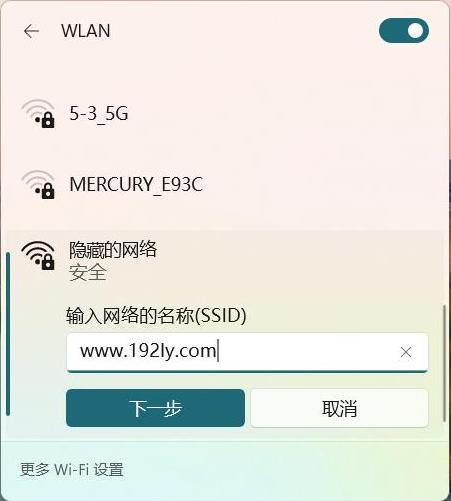 隐藏自家wifi后怎样连接?