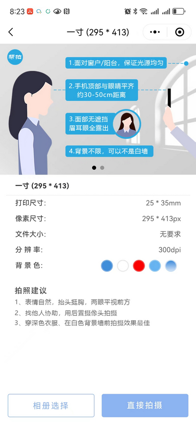 照片大于300*215像素怎么设置?