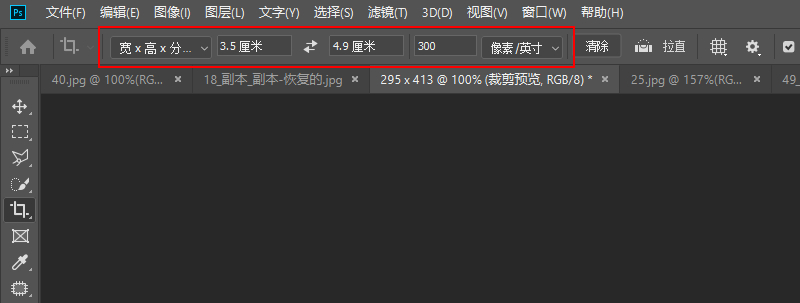 证件照怎么调整为2寸？