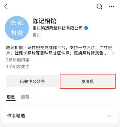 证件照144*192手机怎么弄?