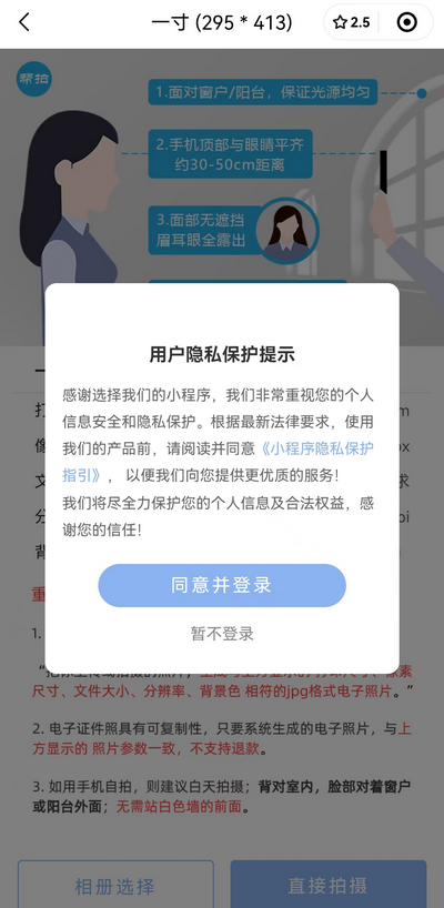 照片大于300*215像素怎么设置?