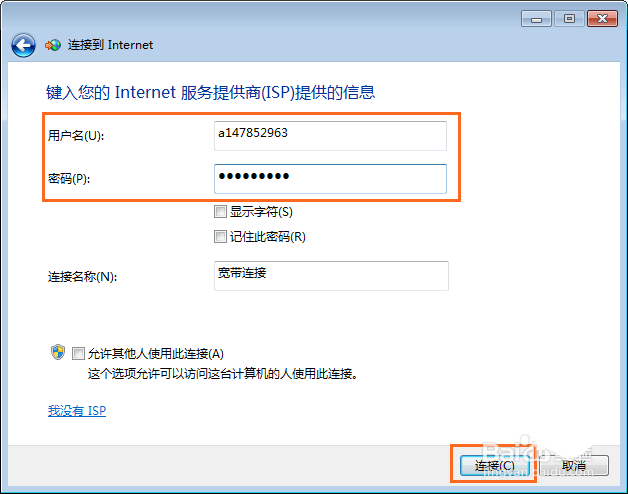 如何解决华为路由器Q1连接没有网络的问题？