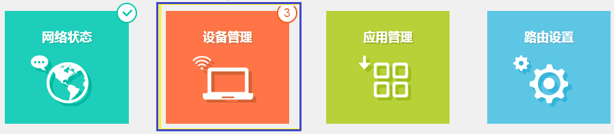 TP-LINK路由器 如何控制上网时间