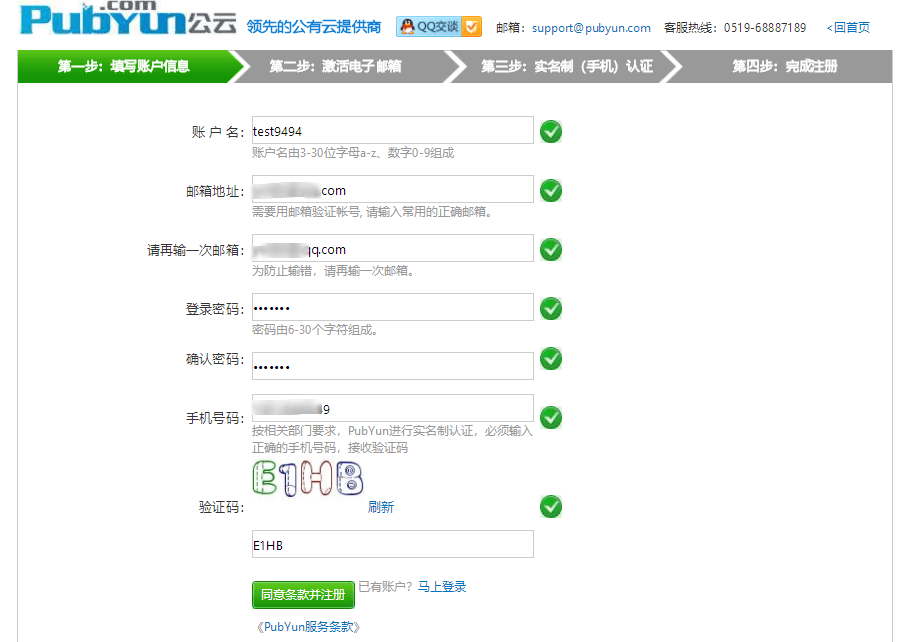 路由器 DDNS 动态域名解析教程