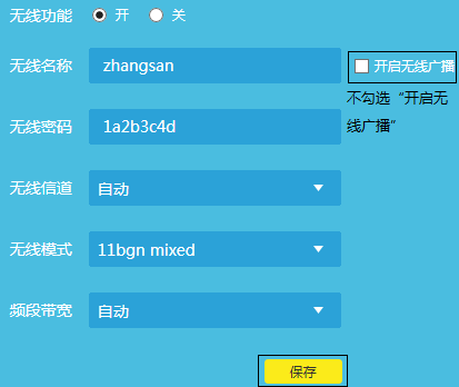 路由器如何隐藏WiFi信号（让别人搜不到）？