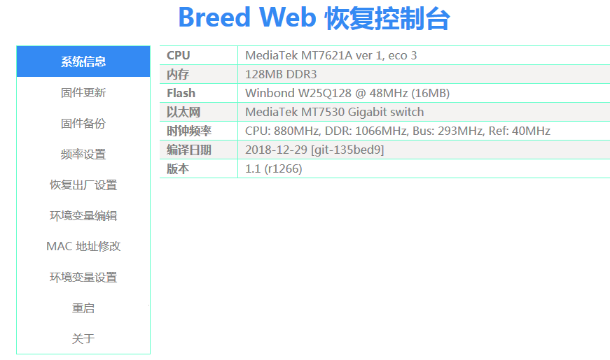 友讯(D-Link) DIR-882 刷老毛子固件 (支持160MHZ)教程