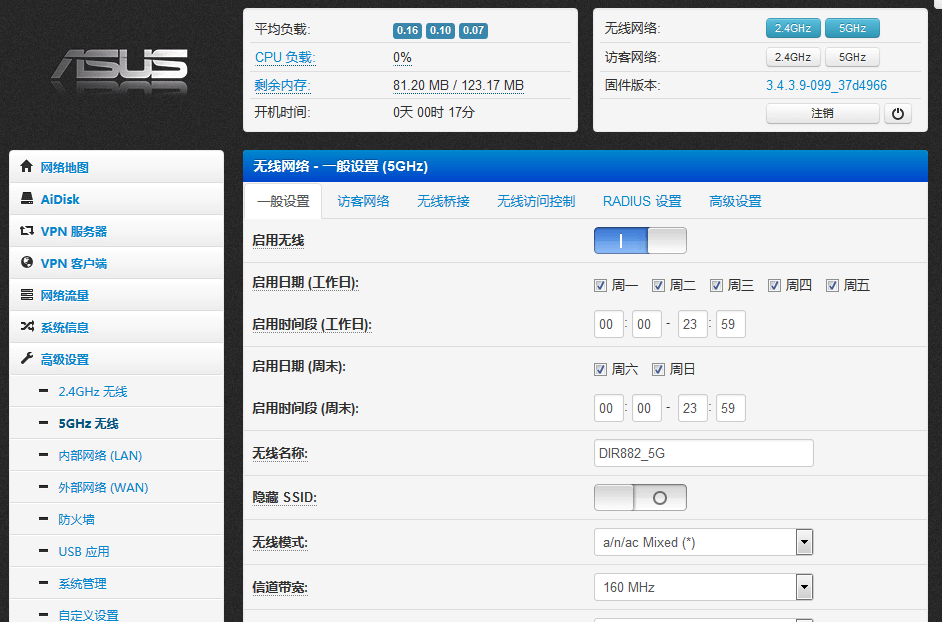 友讯(D-Link) DIR-882 刷老毛子固件 (支持160MHZ)教程