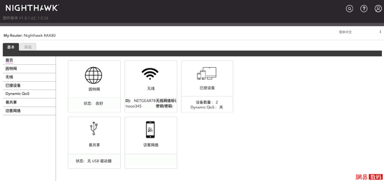 网件RAX8无线路由器体验：WiFi 6的敲门砖