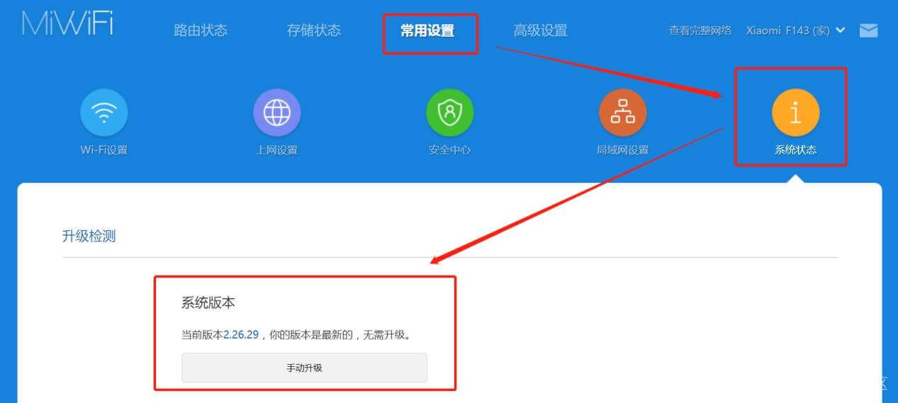 小米路由器 Web后台192.168.31.1手动升级操作指南