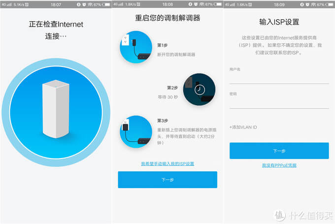 Mesh组网之：Linksys 领势 Velop 双频AC3900M路由器