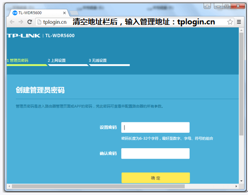 如何登录路由器管理界面（后台页面）？