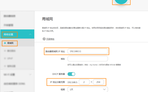 修改路由器 管理页面的 IP 地址和 IP 地址池范围