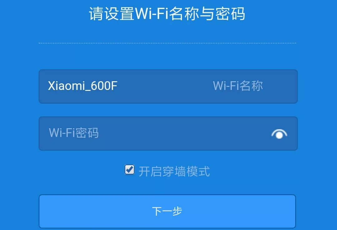 手机怎么设置（修改）小米路由器WIFI密码