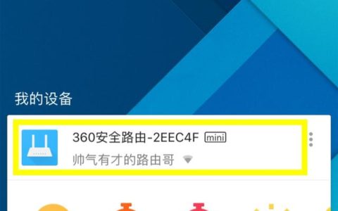 360路由器无线万能中继设置教程图解