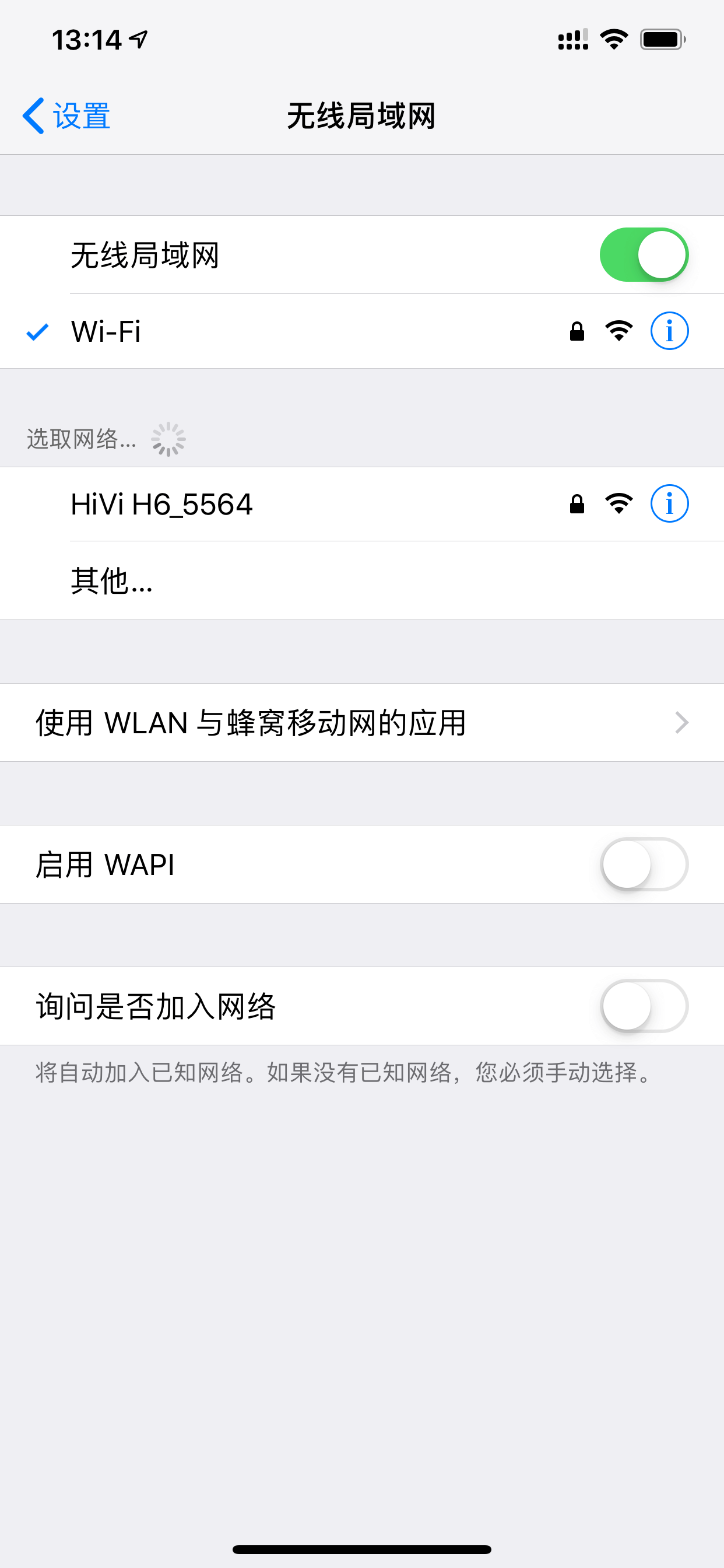 用手机怎么设置路由器?