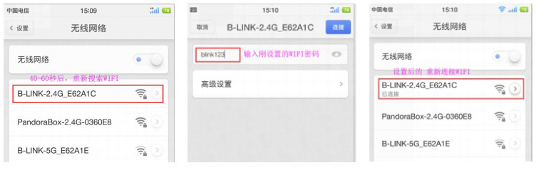 LB-LINK必联云版 路由器 (PPPOE) 操作教程