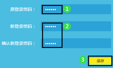 无线路由器怎么改密码？